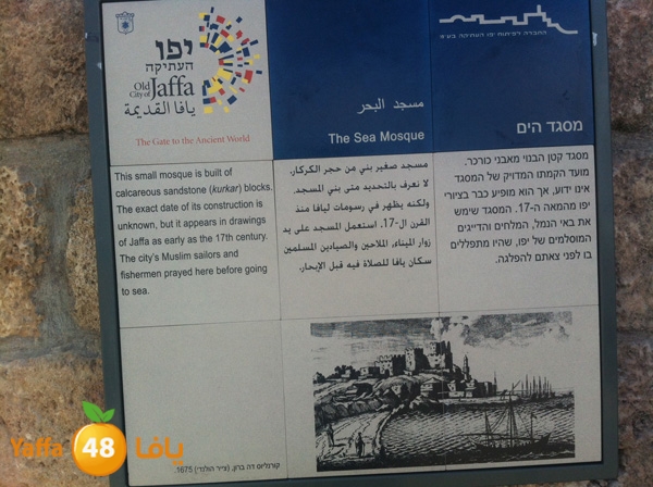 yafetamasjedelba7ar417 (3).JPG